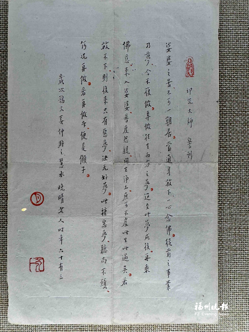 弘一法师35件墨迹在开元寺展出 一批福建名人翰墨同时展出(图2)