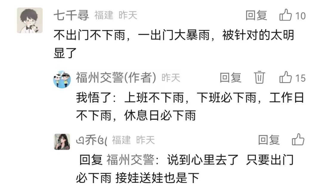 “下班雨”又来了！福建暴雨警报持续！未来七天雨雨雨！(图3)
