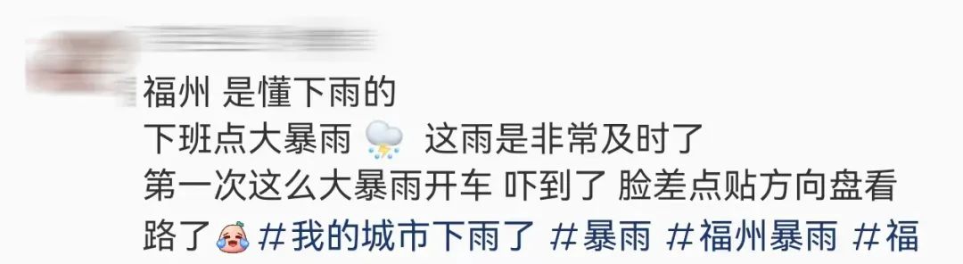 “下班雨”又来了！福建暴雨警报持续！未来七天雨雨雨！(图4)