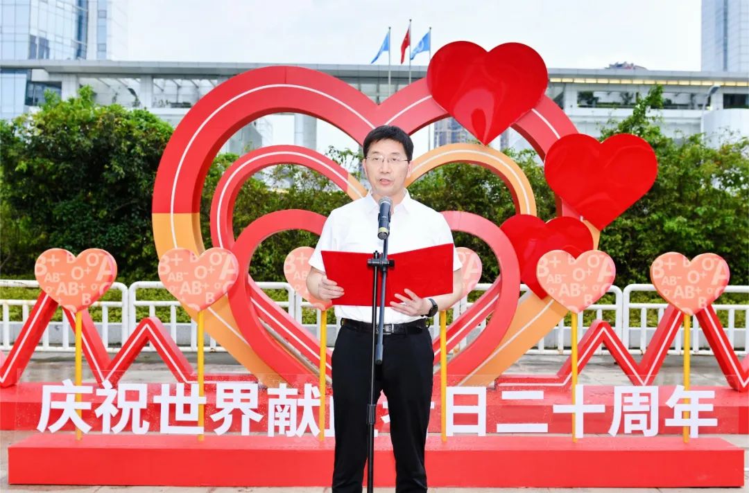 福州市举行2024年“世界献血者日”亮灯仪式(图4)