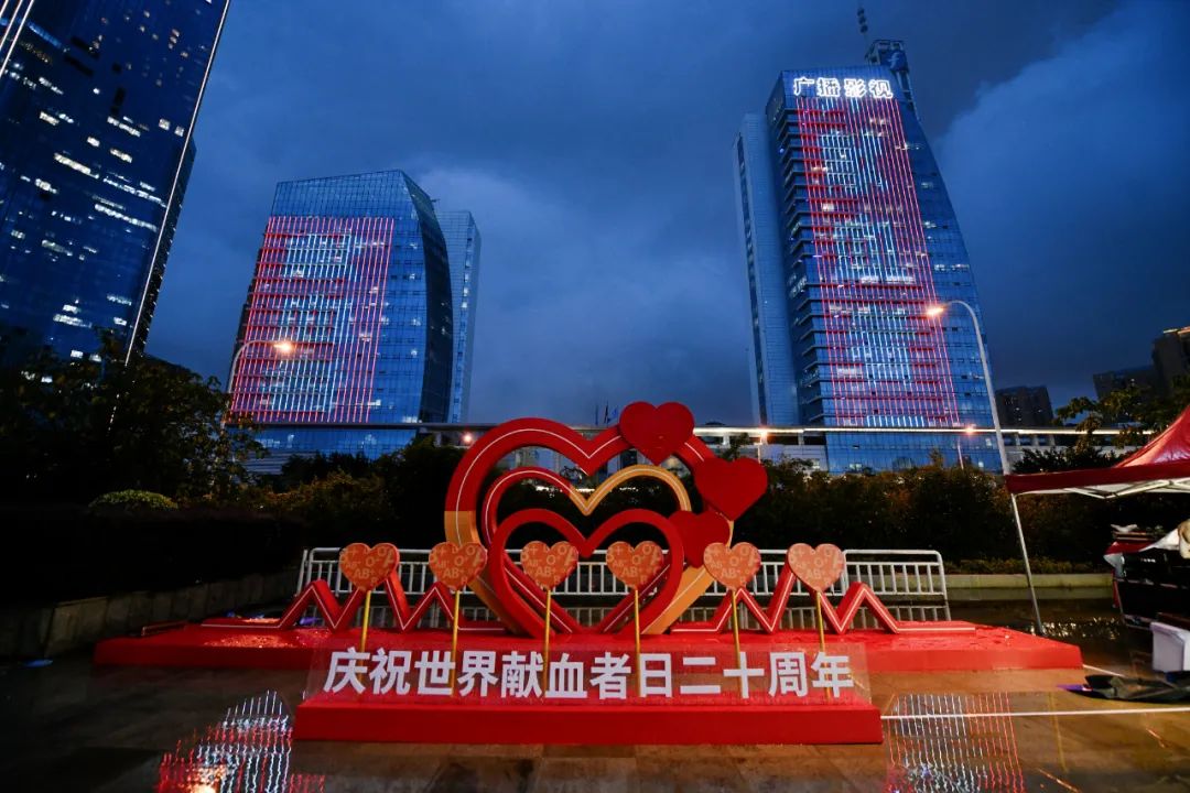 福州市举行2024年“世界献血者日”亮灯仪式(图7)