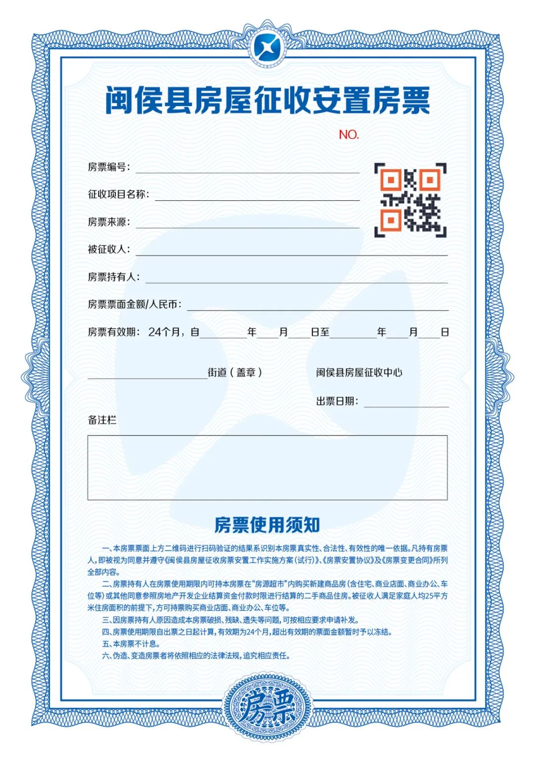重磅！房票要来？福州一地即将听证！(图2)