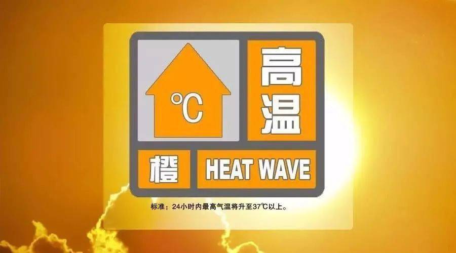 北京发布高温黄色预警信号，防暑降温工作需做好(图2)