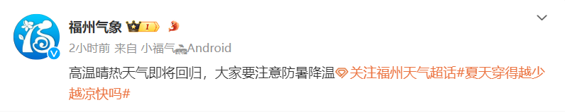 暴涨11℃！即将抵达福州！大反转来了(图9)