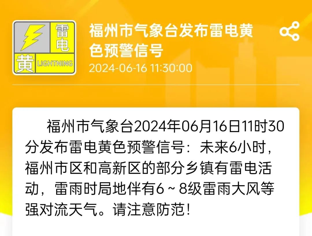 暴涨11℃！即将抵达福州！大反转来了(图11)